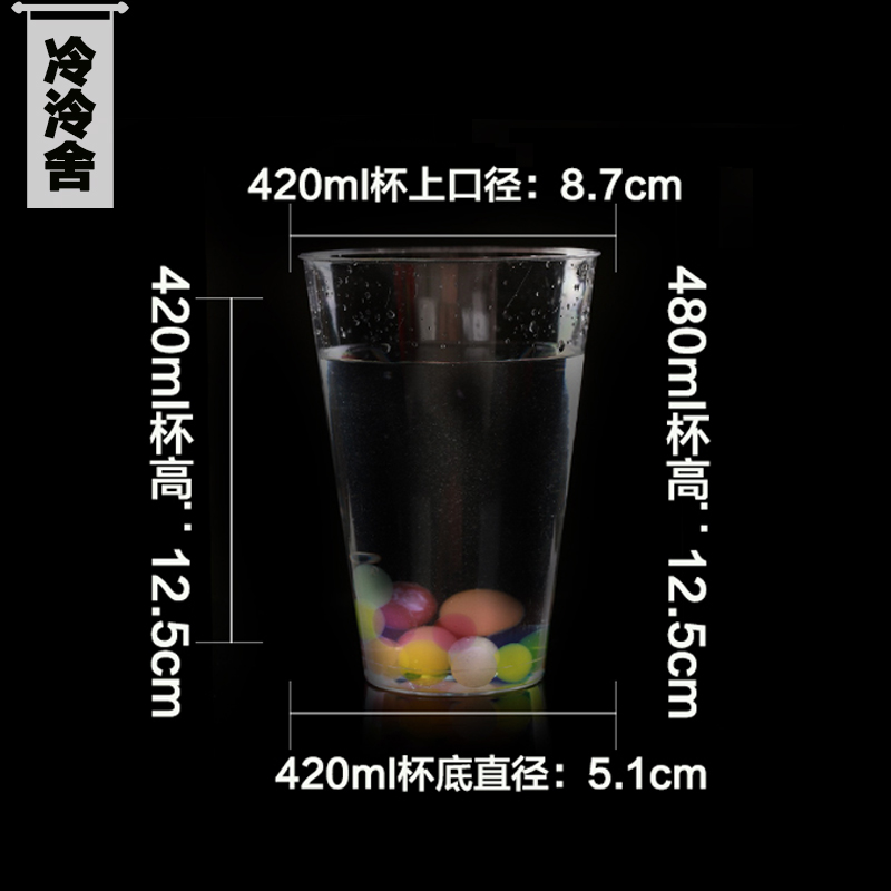 420毫升 一次性杯子航空杯 加厚硬塑杯透明硬水杯甜品果汁啤酒杯|ruв категории посуда, одноразовые таблица поставок, пластиковый стаканчик - от Buy2taobao.com для оказания профессиональной услуги покупки агента Taobao