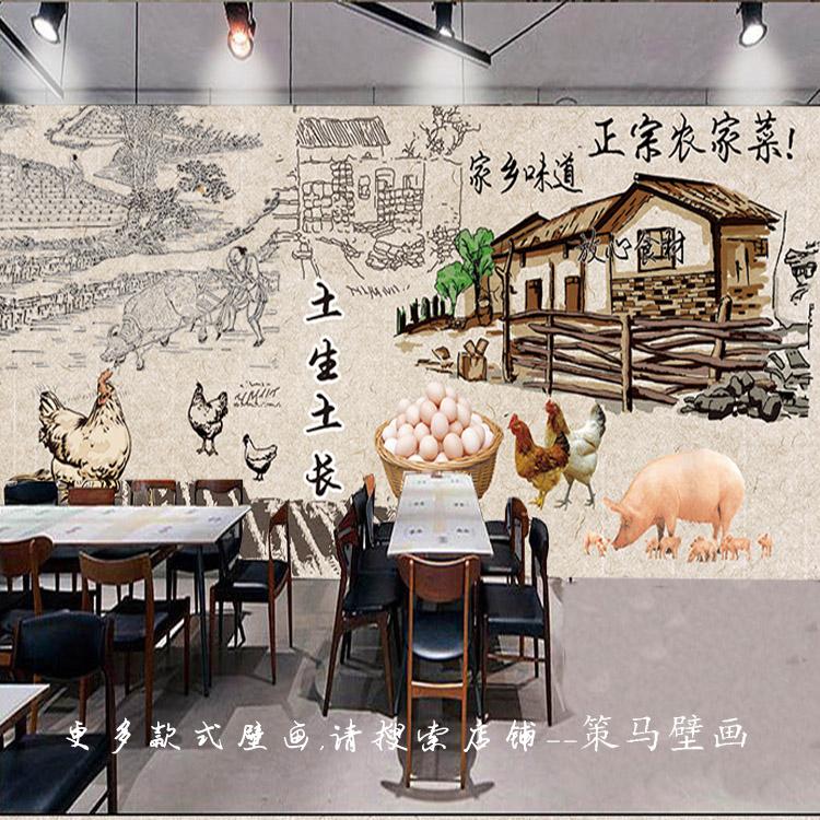 农家菜土农产品饭店土菜馆装修墙纸 工装背景墙 土猪土鸡壁画壁纸在类目 家装主材, 墙纸, 定制壁画中 - 来自Buy2taobao.com提供专业的淘宝代购服务