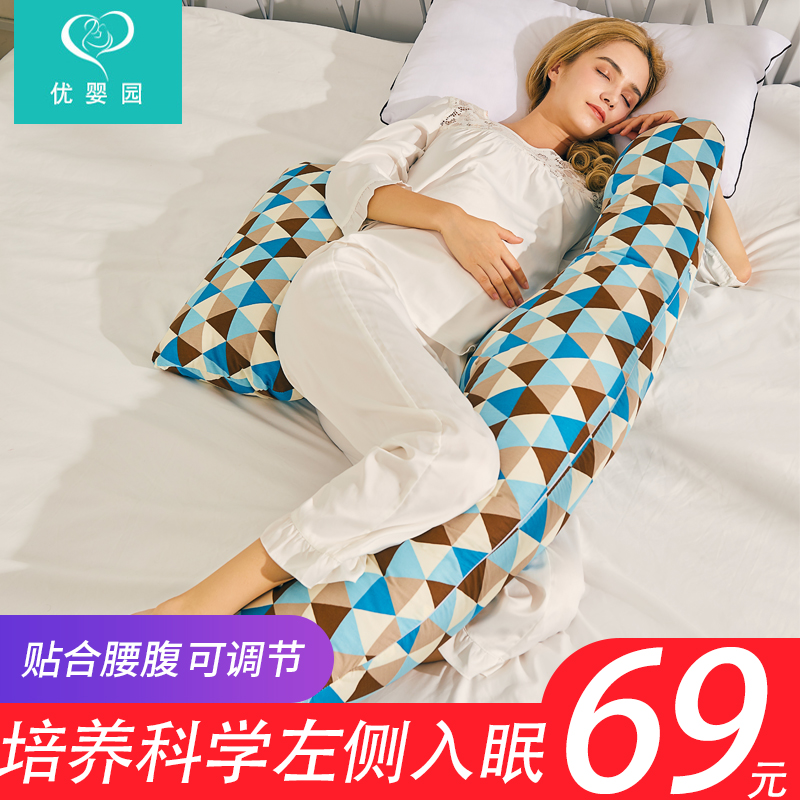 Pregnant women pillow Waist protection Ceshui pillow multi-function u-pillow Pillows Stomach lift Cushion Lateral occipital Sleep Artifactin the Maternity/Maternal supplies/Nutrition , Prenatal and postnatal mother supplies , Waist pillow category - from Buy2taobao.com to provide professional Taobao agent buy service