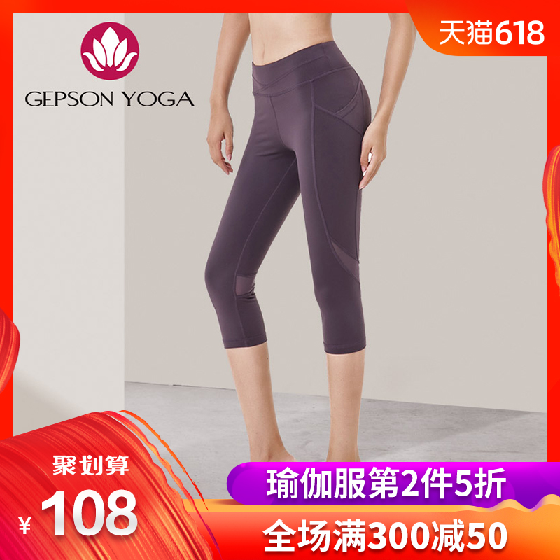 杰朴森瑜伽服女紧身夏季速干瑜伽裤高腰提臀专业健身运动七分裤|msdalam kategori sukan/Yoga/kecergasan/bekalan peminat, Yoga, 瑜伽服饰, 瑜伽中/短裤 - dari Buy2taobao.com untuk memberikan perkhidmatan ejen Taobao profesional membeli