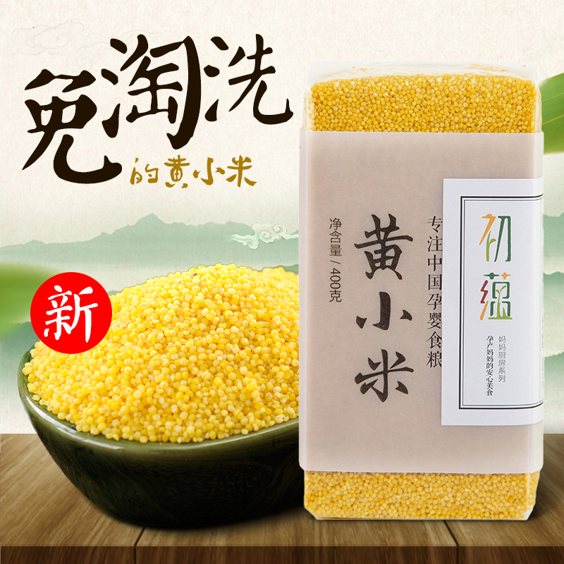 初蕴 买二送一 山西特产黄小米 小黄米 新米 月子米400g|ruв категории зерно риса/север и Юг сухих грузов/приправы, метров/муки/зерновые, метров в категории, просо - от Buy2taobao.com для оказания профессиональной услуги покупки агента Taobao