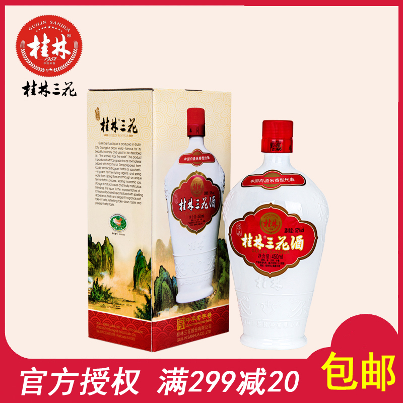 桂林牌52度桂林三花酒珍品乳白瓶450mL广西特产米香型白酒三宝在类目 酒类, 配制酒/果酒中 - 来自Buy2taobao.com提供专业的淘宝代购服务