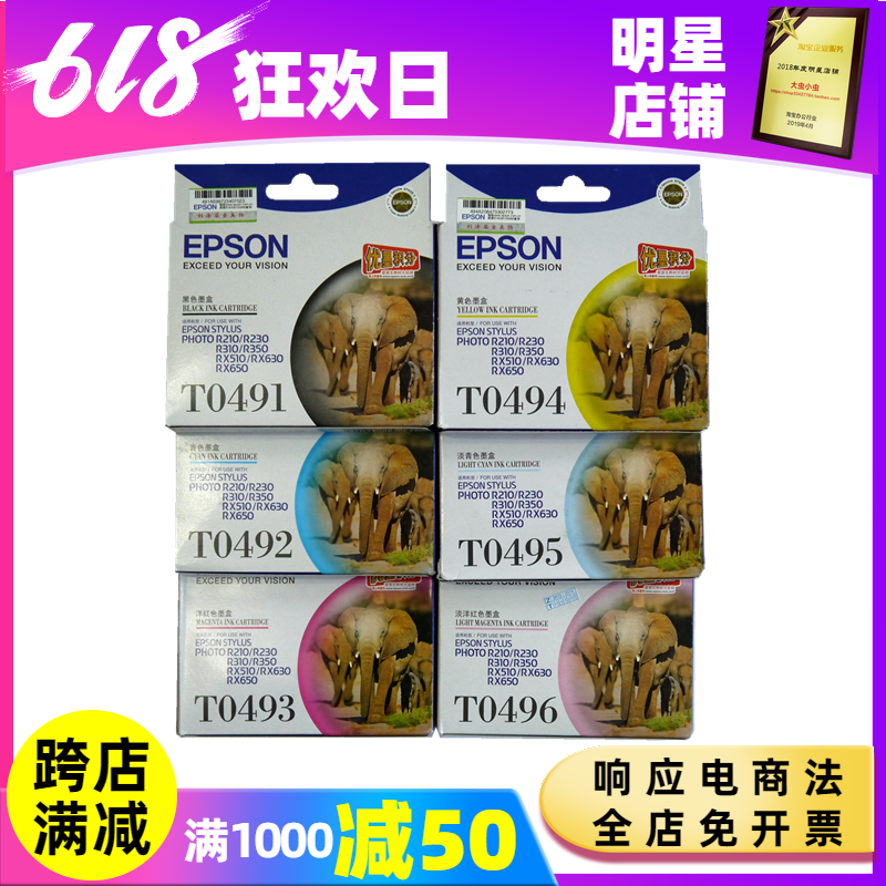 原装爱普生T0491 T0492 T0493 T0494 T0945 T0496 黑色彩色墨盒在类目 办公设备/耗材/相关服务, 墨粉硒鼓耗材类, 墨盒中 - 来自Buy2taobao.com提供专业的淘宝代购服务