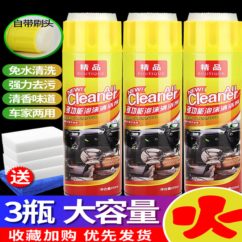 快速去渍室内清洗顶棚不伤漆污渍泡沫清洁白色汽车清洗剂神器泡沫|ruв категории автомобиль/товаров/аксессуары/переоснащение, автомобильной красоты/Содержание/обслуживание, автомобильный ремонт товаров, агент очистки/агент вулканизации - от Buy2taobao.com для оказания профессиональной услуги покупки агента Taobao