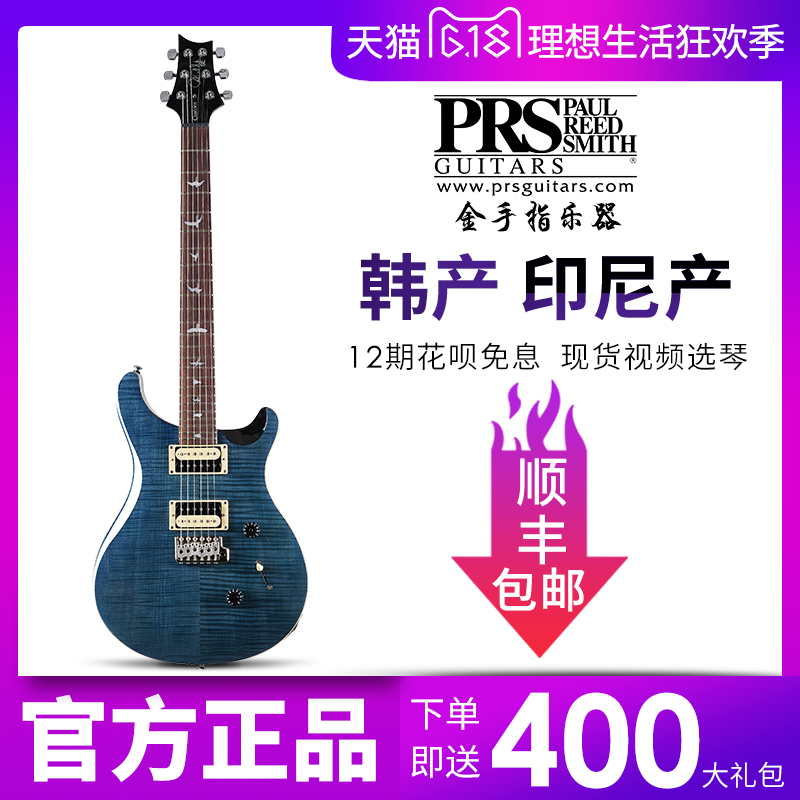 韩产印尼产PRS电吉他 SE STANDARD/Custom ST22/ST24品专业级套装|msdalam kategori Alat muzik/Guitar/Piano/Fitting, alat-alat muzik barat, instrumen rentetan barat, Guitar - Electric Guitar - dari Buy2taobao.com untuk memberikan perkhidmatan ejen Taobao profesional membeli