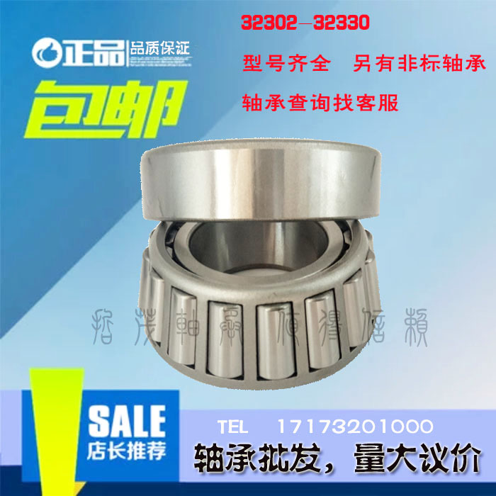 Money flows universal Tapered Roller bearing 33113X2 30615 33216X2 30617 30618 30619in the Hardware/Tool , Mechanical Hardware , Rolling , Tapered Roller Bearings category - from Buy2taobao.com to provide professional Taobao agent buy service