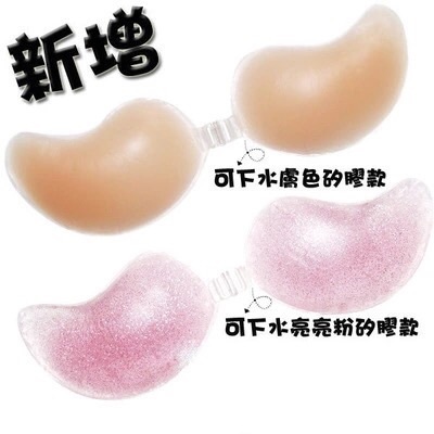 集中胸部聚拢型胸贴肉色水晶粉游泳泳衣夏天硅胶隐形内衣文胸贴在类目 女士内衣/男士内衣/家居服, 文胸中 - 来自Buy2taobao.com提供专业的淘宝代购服务