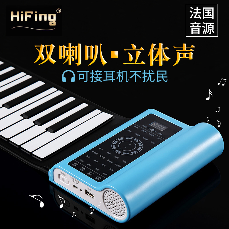 HiFing手卷鋼琴88鍵便攜式加厚專業版折疊軟鍵盤初學者成人電子琴在類目 樂器/吉他/鋼琴/配件, 西洋樂器, 西洋鍵盤樂器, 手卷鋼琴中 - 來自Buy2taobao.com提供專業的淘寶代購服務