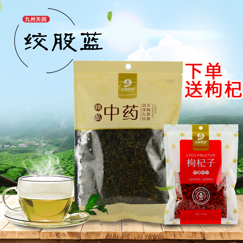下單多禮】九州天潤絞股藍精選絞股藍60g/袋在類目 傳統滋補營養品, 養生茶中 - 來自Buy2taobao.com提供專業的淘寶代購服務