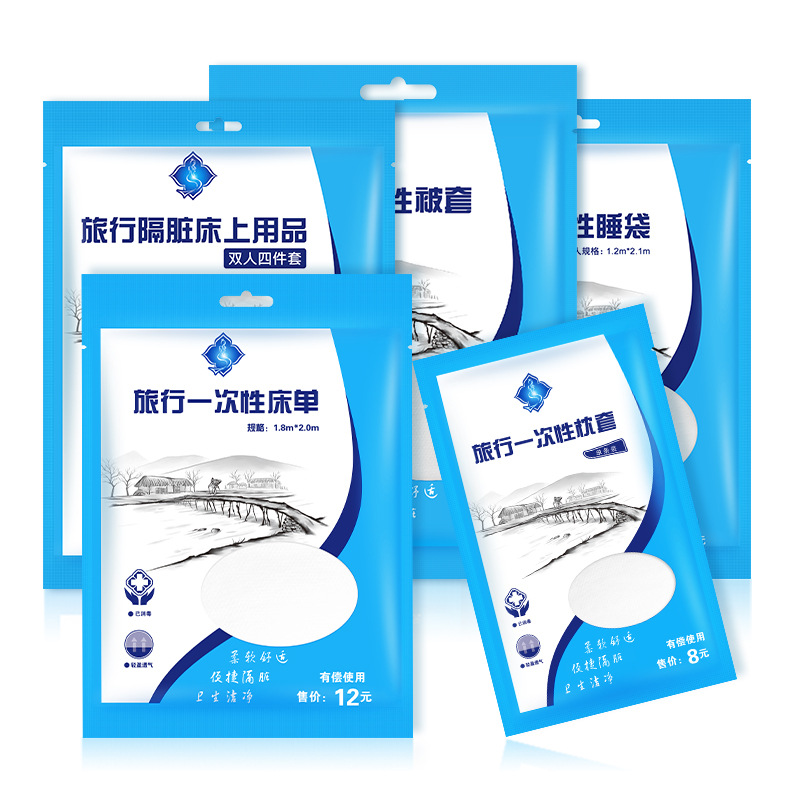 travel Sleeping bag portable disposable hotel sheet couchette Sleeping bag adult Double hotel Quilt coverin the Outdoor/Mountaineer/Camping/Travel Goods , Sleeping bag category - from Buy2taobao.com to provide professional Taobao agent buy service