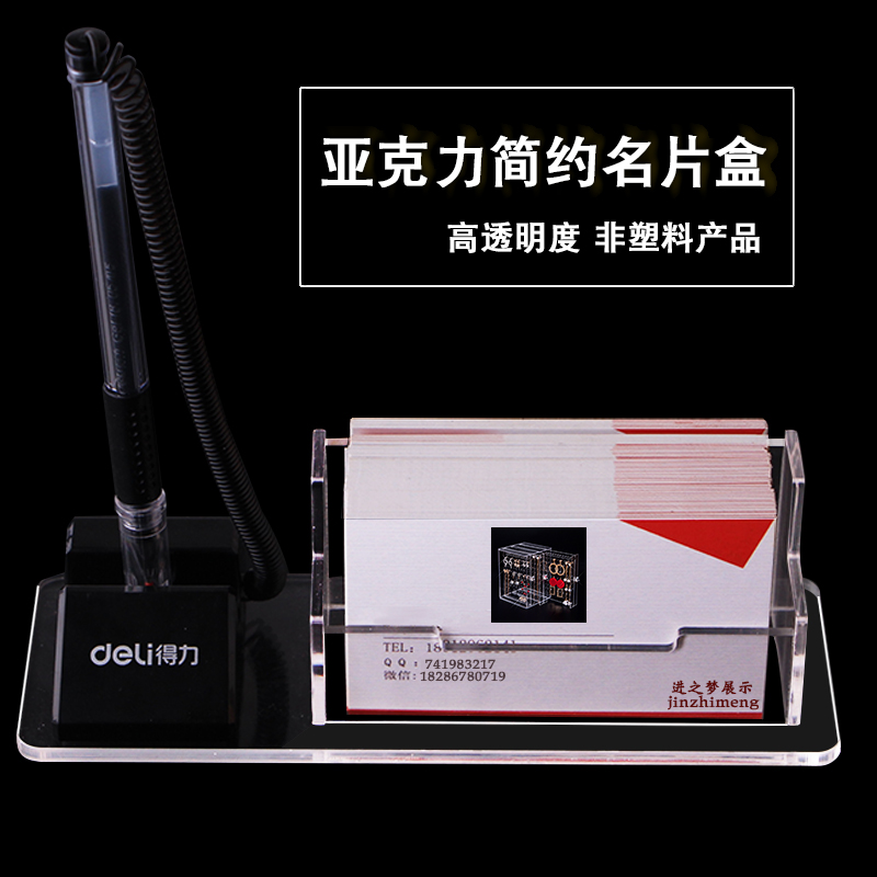 Acrylic Card case business affairs to work in an office desktop personality originality fashion storage box transparent business card Exhibition Shelfin the Electronic Dictionary/Electronic paper book/Stationery , Shelves/Display items , Card Case category - from Buy2taobao.com to provide professional Taobao agent buy service
