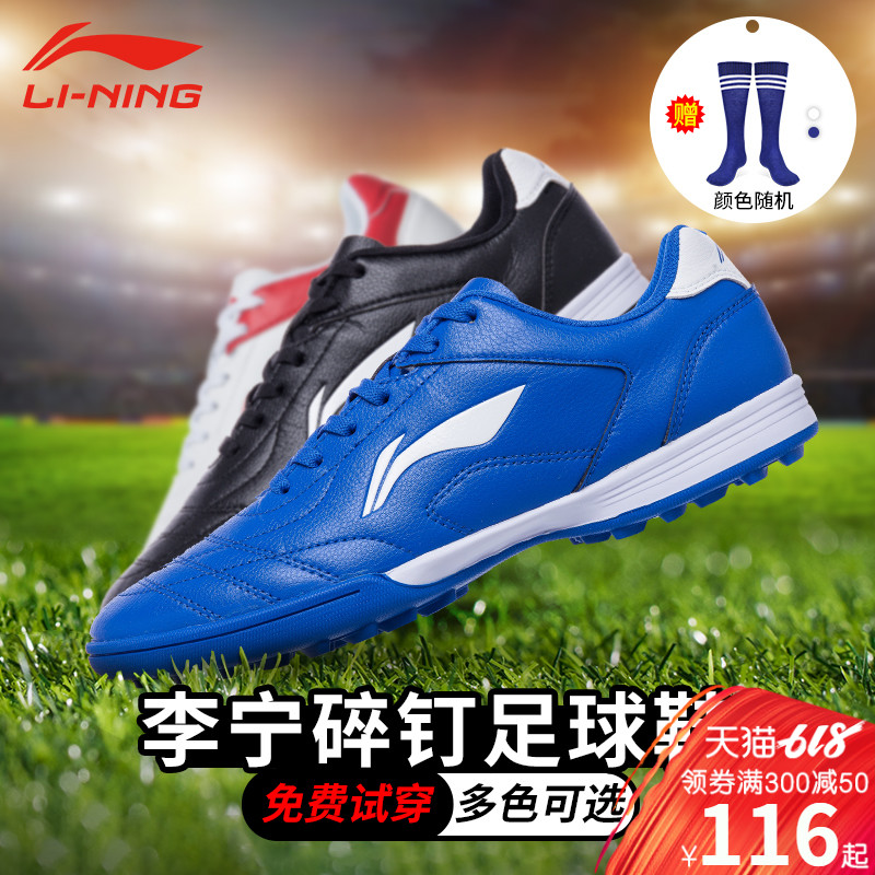 Lining Soccer shoes quality goods children adult men and women pupil Boy Broken nails TF Man-made Meadow match Training shoesin the Sports shoes new , Soccer shoes category - from Buy2taobao.com to provide professional Taobao agent buy service