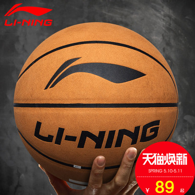 李宁篮球7号牛皮质感软皮耐磨比赛训练儿童学生成人翻毛室外韦德