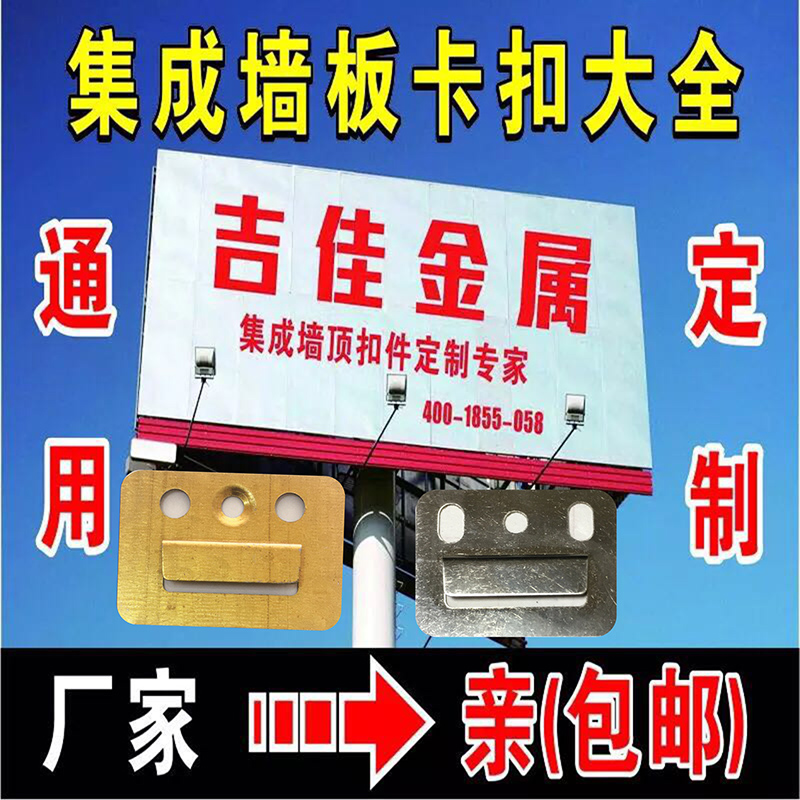吉佳集成墙板卡扣竹木纤维卡子链接件墙面板卡片PVC石塑卡扣墙板在类目 五金/工具, 紧固件, 组合件和连接副中 - 来自Buy2taobao.com提供专业的淘宝代购服务