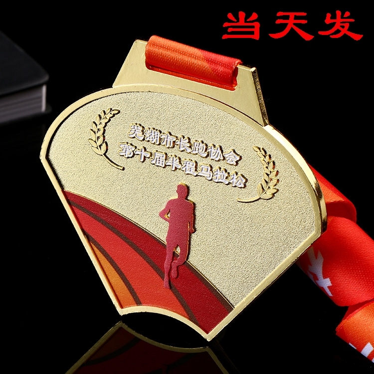 奖章奖牌定制 运动会比赛奖牌定做 锌合金奖牌徽章扇形跑步奖牌在类目 个性定制/设计服务/DIY, 办公/文具定制, 奖杯/奖章/奖状/证书定制中 - 来自Buy2taobao.com提供专业的淘宝代购服务