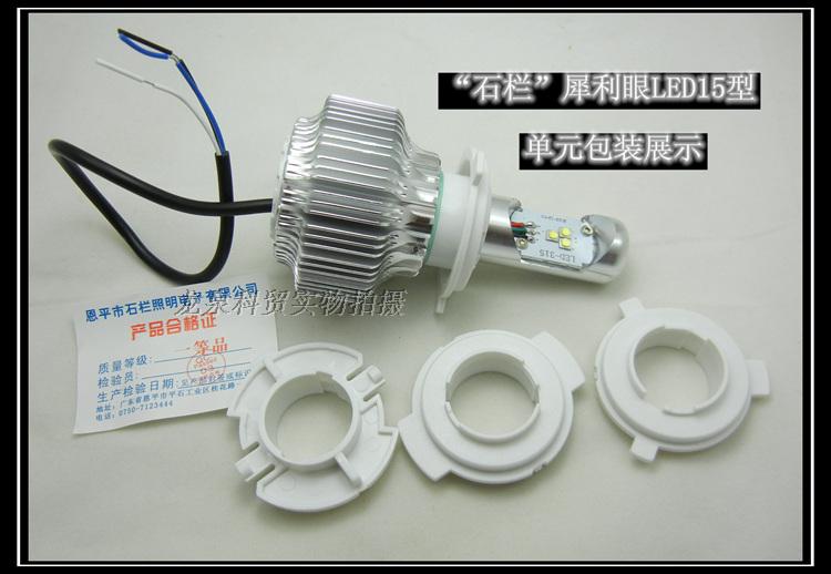 新款摩托車改裝電動車汽車LED大燈射燈石欄犀利眼石欄正品淘寶幣在類目 摩托車/裝備/配件, 摩托車配件, 摩托車車燈中 - 來自Buy2taobao.com提供專業的淘寶代購服務