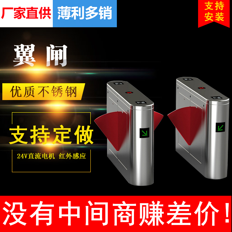 不锈钢翼闸健身房小区门禁学校体育管图书馆人行通道闸不锈钢304在类目 电子/电工, 智能家居系统, 楼宇智能系统, 停车场控制机/道闸中 - 来自Buy2taobao.com提供专业的淘宝代购服务