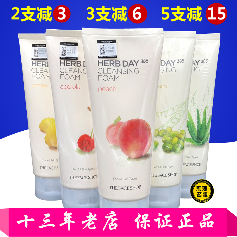 The face shop/ Philippine Poetry Shop Facial Cleanser student lemon Oil control aloe Moisture replenishment Cherryin the Skin Care/Body/Essential oils , Facial Care Set category - from Buy2taobao.com to provide professional Taobao agent buy service