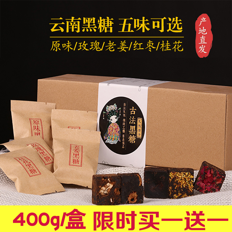 买1送1正宗云南黑糖块老姜红糖姜枣茶姨妈月子产妇黑糖古法黑糖|msdalam kategori beras/Utara-Selatan barangan kering/perasa, perasa/Jam/salad, perasa setiap hari, gula - dari Buy2taobao.com untuk memberikan perkhidmatan ejen Taobao profesional membeli