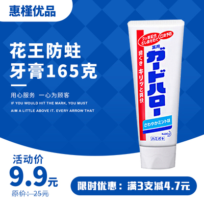 日本原装KAO花王酵素美白牙膏防蛀护齿去黄牙垢去口臭烟渍165g