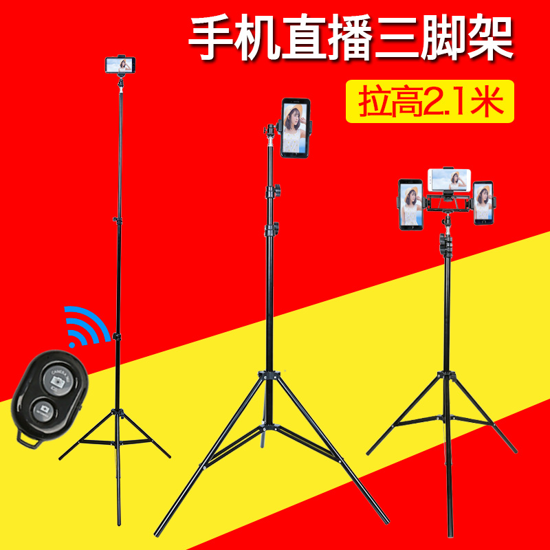 mobile phone live broadcast Bracket multi-function Bluetooth remote control photograph Fast to ground Portable tripodin the 3C Digital Accessories, Cell Phone Accessories , Phone holder/Mobile phone holder category - from Buy2taobao.com to provide professional Taobao agent buy service