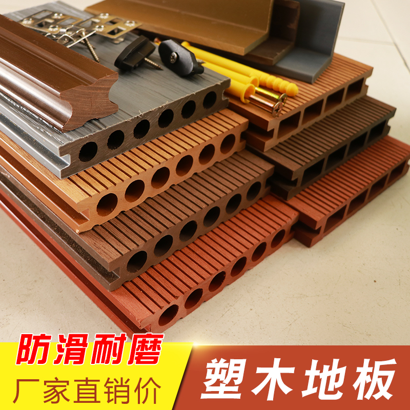 outdoors floor WPC Strip indoor Wood Flooring Terrace Garden Anticorrosive wood floor Terrace Park squarein the Decoration main material , Floor , Laminate flooring category - from Buy2taobao.com to provide professional Taobao agent buy service