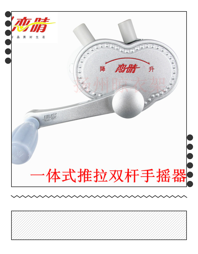 包邮恋晴双杆升降手摇器摇手器晾衣架配件滑轮通用恋依通用在类目 收纳整理, 衣物洗/晒/护理用具, 置地/升降晾晒衣架中 - 来自Buy2taobao.com提供专业的淘宝代购服务