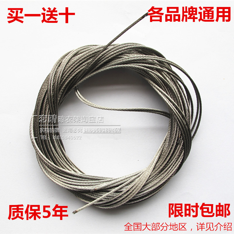 Clothes hanger steel wire 316 Stainless steel wire rope Lifting clothes hanger parts Steel wire currencyin the Decoration main material , Racks/Rods , Racks accessories , Rope category - from Buy2taobao.com to provide professional Taobao agent buy service