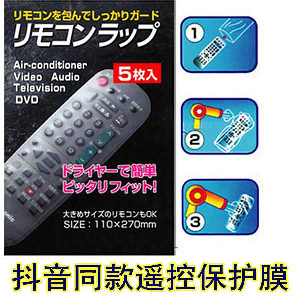 life Supplies originality practical Artifact Trill television Remote control smart cover Japan Remote control Protectorin the Storage consolidation , Family finishing equipment , Duplex affixed device category - from Buy2taobao.com to provide professional Taobao agent buy service