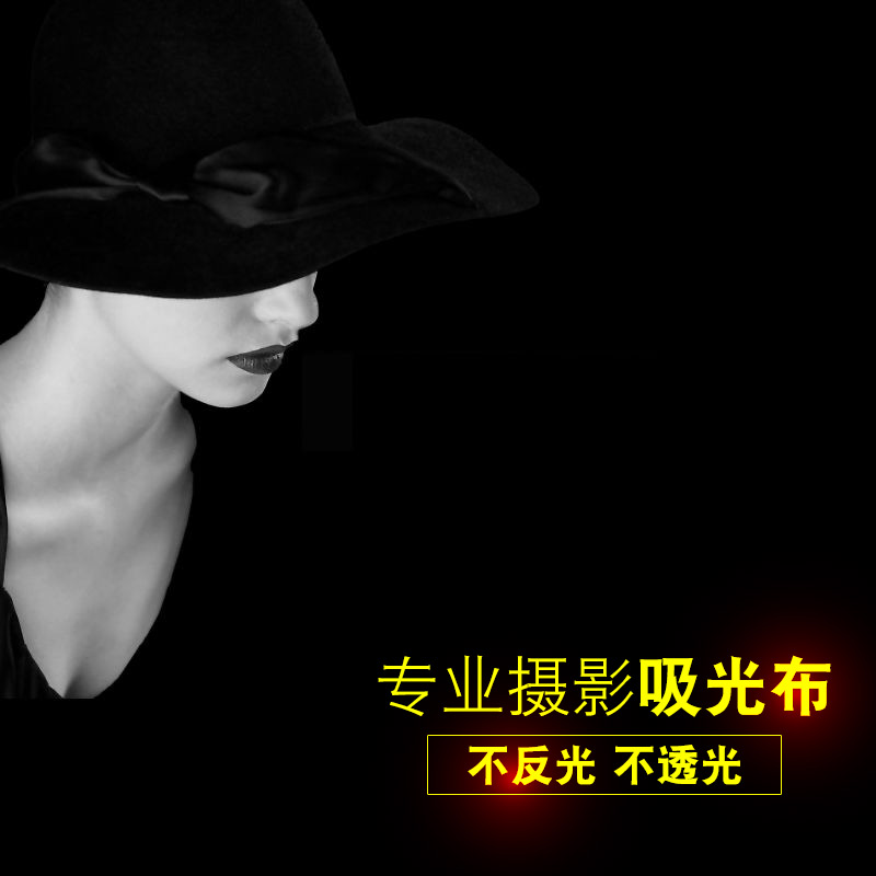 Flocking Background cloth black white Flocking cloth Light cloth 1.5 Solid background Flannel Not reflectivein the 3C Digital Accessories, SLR/Single-camera accessories , Studio Equipment , Background cloth category - from Buy2taobao.com to provide professional Taobao agent buy service
