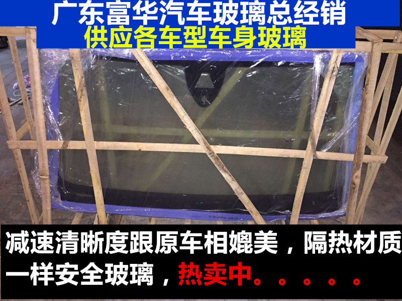 宝马X1 X4 X5 X6前挡风玻璃 后档玻璃 前后左右车门侧窗三角玻璃在类目 汽车/用品/配件/改装, 汽车零配件, 内饰系统, 车窗及其配件中 - 来自Buy2taobao.com提供专业的淘宝代购服务