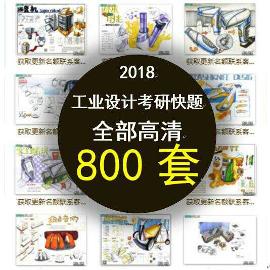 2018工业设计考研快题手绘稿/工业设计手绘图/工设考研快题模板|msdalam kategori bekalan perayaan/hadiah, produk budaya dan kreatif, Album setem budaya dan kreatif/Penerbitan/Badge - dari Buy2taobao.com untuk memberikan perkhidmatan ejen Taobao profesional membeli