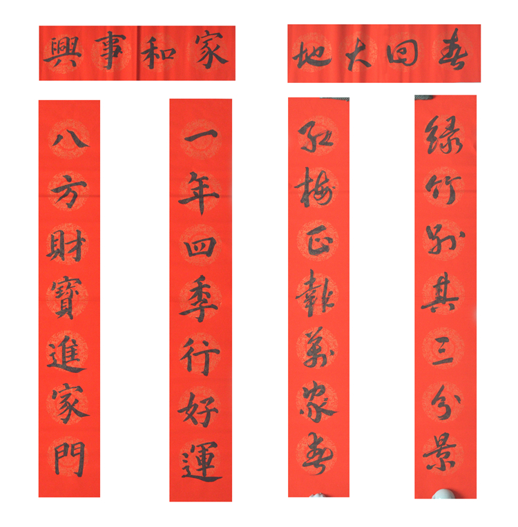 手寫書法春聯婚慶結婚喜聯新房喬遷搬家入夥大門開業對聯定制包郵在類目 節慶用品/禮品, 對聯中 - 來自Buy2taobao.com提供專業的淘寶代購服務