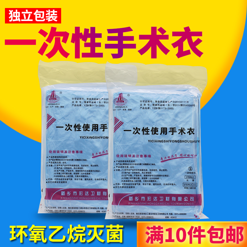 一次性手术衣浅蓝色无纺布无菌腹膜手术服隔离服防尘加厚罩衣包邮在类目 居家日用, 防护用品, 防护服中 - 来自Buy2taobao.com提供专业的淘宝代购服务