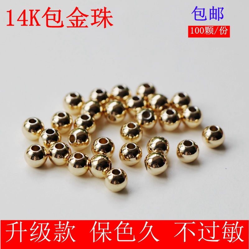 14K包金珠保色光面圆珠散珠串珠手链项链隔珠diy手工饰品材料配件|ruв категории Украшения,ювелирные изделия, Diy аксессуары, Другие diy украшения, аксессуары - от Buy2taobao.com для оказания профессиональной услуги покупки агента Taobao