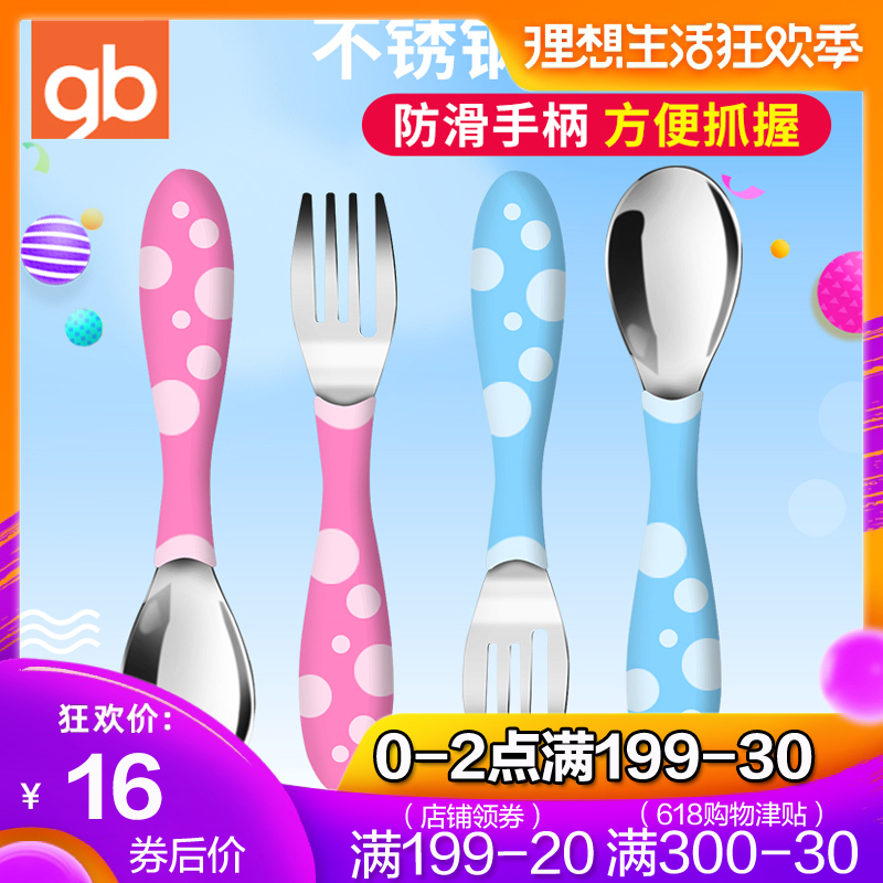 好孩子寶寶勺子學吃飯嬰兒訓練餐具不鏽鋼 兒童勺子叉子套裝便攜在類目 尿片/洗護/餵哺/推車牀, 水杯/餐具/研磨/附件, 兒童餐具中 - 來自Buy2taobao.com提供專業的淘寶代購服務