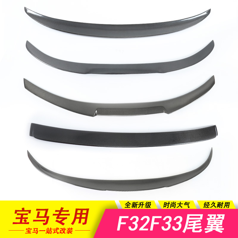 宝马4系F32 F33 含M4 Performance款碳纤维材质尾翼定风翼在类目 汽车/用品/配件/改装, 汽车零配件, 尾翼/顶翼中 - 来自Buy2taobao.com提供专业的淘宝代购服务