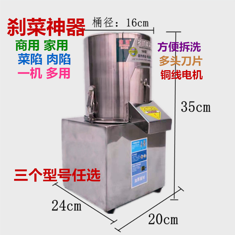 多功能不锈钢刹菜机碎菜机肉馅机切菜机绞菜机家用商用刹菜切菜机|ruв категории кухня/посуда, кухонный Гаджет/кухня хранения, мясорубка/фарш бао - от Buy2taobao.com для оказания профессиональной услуги покупки агента Taobao
