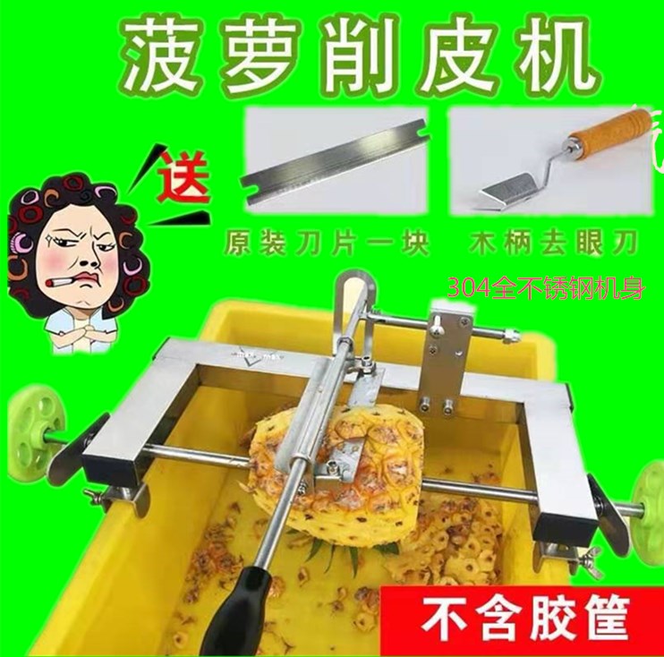 新一代削菠萝神器 不锈钢菠萝削皮刀 手摇削皮机去眼器多功能|msdalam kategori dapur/memasak Appliances, memasak Appliances, alat, peeler buah-buahan - dari Buy2taobao.com untuk memberikan perkhidmatan ejen Taobao profesional membeli
