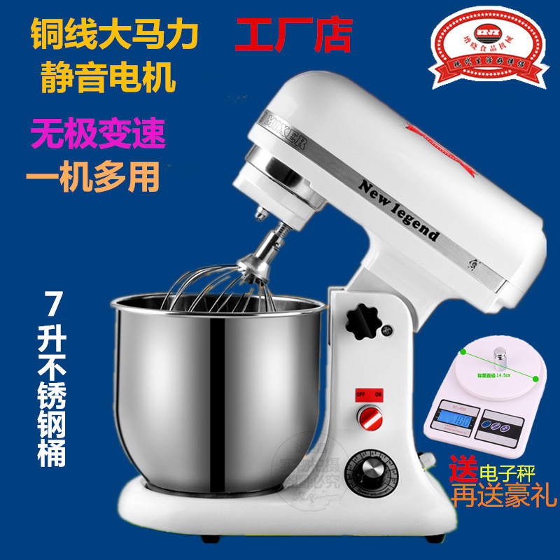 奶油机传奇牌 7升鲜奶机台式打奶机搅拌机厨师打蛋机奶盖机|msdalam kategori peralatan dapur, dapur elektrik komersial, mixer Commercial telur rentak - dari Buy2taobao.com untuk memberikan perkhidmatan ejen Taobao profesional membeli