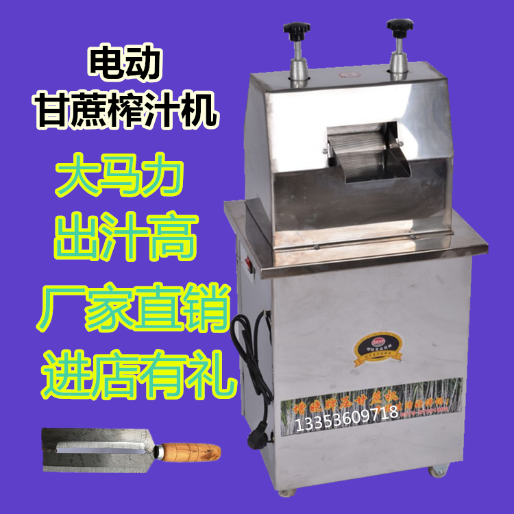 电动甘蔗榨汁机立式不锈钢甘蔗机加大马力电机厂家直销|ruв категории кухонные приборы, коммерческих кухня электричество, других коммерческих кухня электричество - от Buy2taobao.com для оказания профессиональной услуги покупки агента Taobao