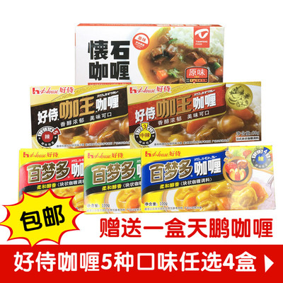 好侍百梦多咖喱100g*5盒原味/微辣/辣味咖王多味选日式块状速包邮