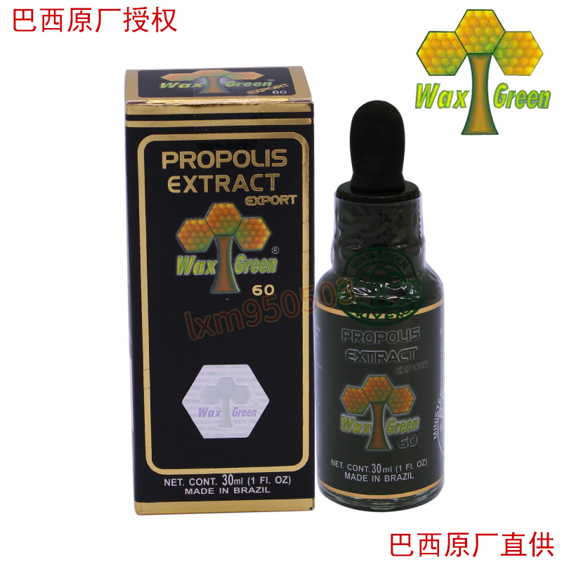 包邮 巴西Wax Green唯绿10号绿蜂胶液滴剂 巴西原装正品|msdalam kategori makanan berkhasiat tradisional, Bee, lebah yang lain - dari Buy2taobao.com untuk memberikan perkhidmatan ejen Taobao profesional membeli