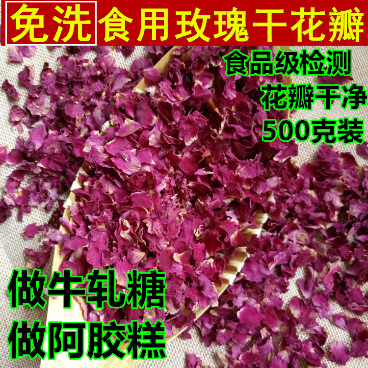 无硫磺食用平阴玫瑰干花瓣食用做玫瑰醋500克阿胶糕干玫瑰花瓣|ruв категории чай, эрзац/цветы/фрукты/переработки чая, эрзац/цветочный чай - от Buy2taobao.com для оказания профессиональной услуги покупки агента Taobao