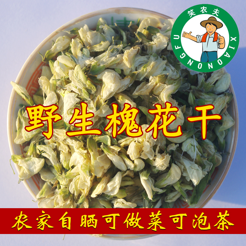 2019年新鲜洋槐花干槐树花野菜干槐花脱水蔬菜刺槐花500g包邮|msdalam kategori beras/Utara-Selatan barangan kering/perasa, Utara-Selatan barangan kering/daging Kering, kering/Native, lain - dari Buy2taobao.com untuk memberikan perkhidmatan ejen Taobao profesional membeli