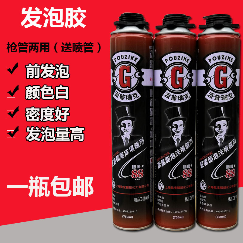 发泡胶聚氨酯防水密封发泡剂填缝剂泡沫胶膨胀填充剂门窗枪管式在类目 基础建材, 配件专区, 玻璃窗配件, 泡沫胶中 - 来自Buy2taobao.com提供专业的淘宝代购服务