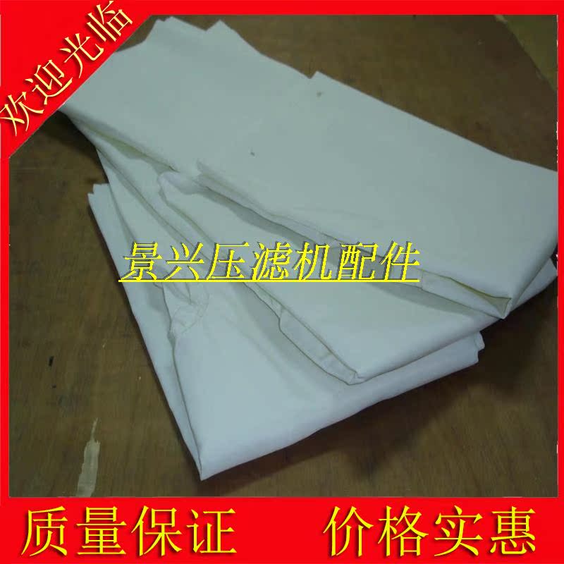 廠家直銷針刺氈濾布 濾布 壓濾機濾布 工業濾布無紡布廠家直銷在類目 五金/工具, 機械五金, 分離設備中 - 來自Buy2taobao.com提供專業的淘寶代購服務