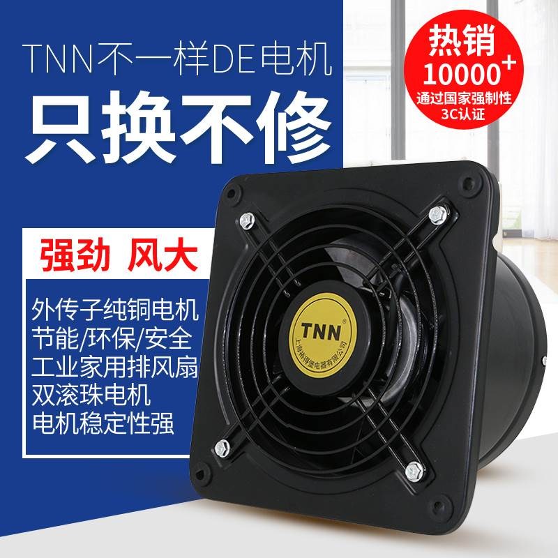 TNN厨房强力抽风机/室内卫生间换气扇/12寸300㎜工业管道吸排风机|msdalam kategori kehidupan elektrik, peralatan rumah lain, ventilator/kipas ekzos - dari Buy2taobao.com untuk memberikan perkhidmatan ejen Taobao profesional membeli
