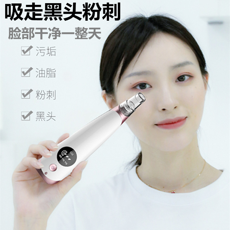 寻秋吸黑头神器电动吸去毛孔除粉刺洁面小吸出气泡清洁导出仪器洗在类目 个人护理/保健/按摩器材, 清洁美容工具, 毛孔清洁器/洁面仪中 - 来自Buy2taobao.com提供专业的淘宝代购服务