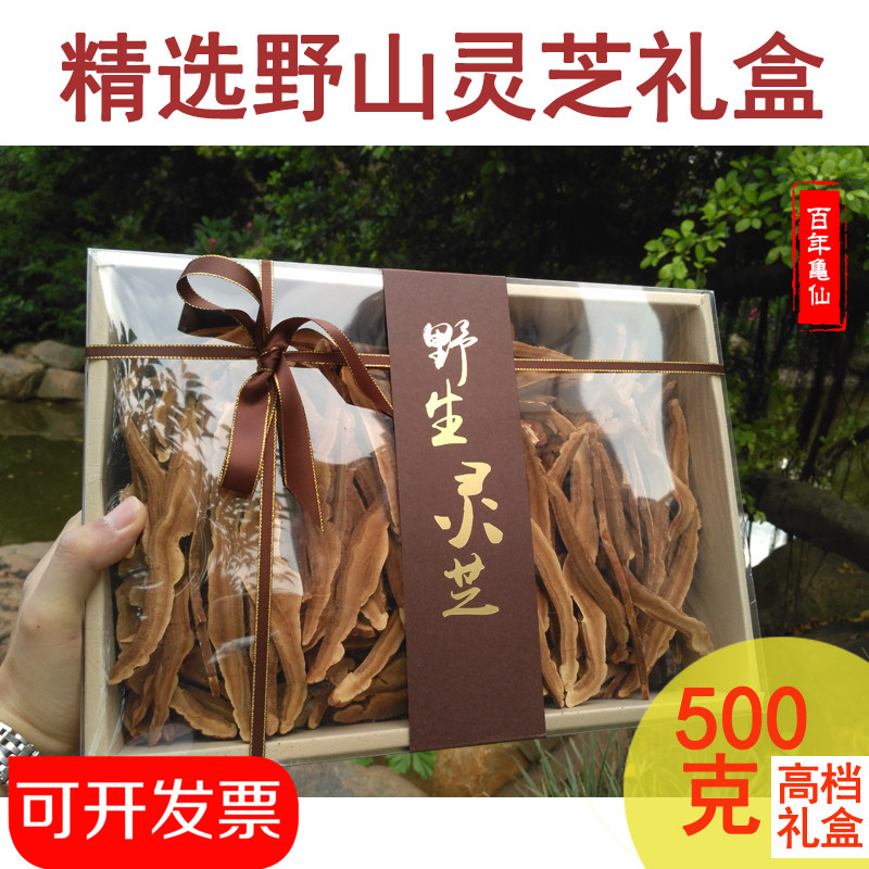 雲南野生整枝靈芝黑靈芝切片禮盒整枝紫林芝天然野生靈芝片500克g在類目 傳統滋補營養品, 靈芝, 整枝靈芝中 - 來自Buy2taobao.com提供專業的淘寶代購服務